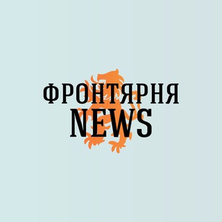 Логотип frontiarnia_news