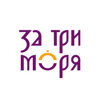 Логотип канала za_tri_morya_krsk