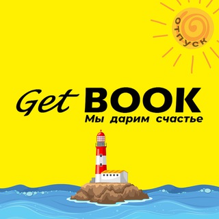 Логотип канала getbook_uz