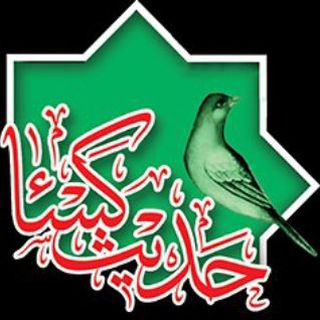 Логотип канала hadis_kesa_kermanshah