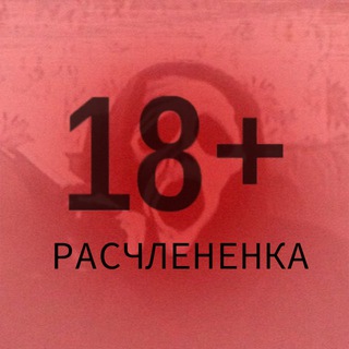 Логотип raschlenenka_18