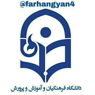 Логотип канала farhangyan4444