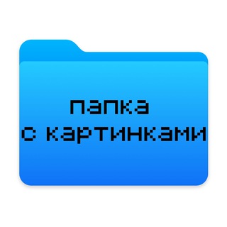 Логотип канала c_pic