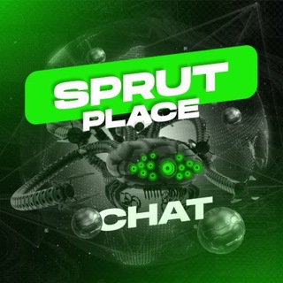 Логотип канала sprutplace_chat