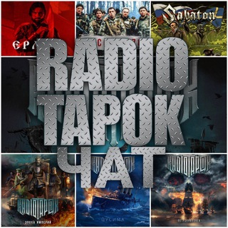 Логотип radiotapokchat