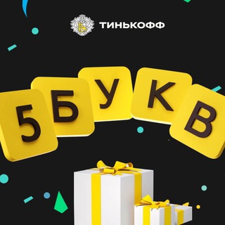 Логотип канала tinkoff_five