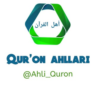 Логотип канала ahli_quron