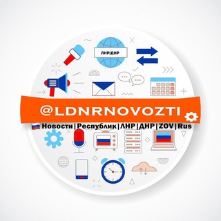 Логотип канала ldnrnovozti