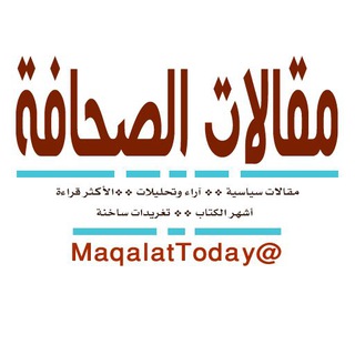 Логотип канала maqalattoday