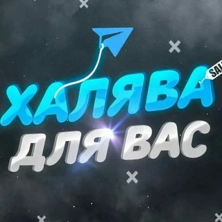 Логотип halvahalyava