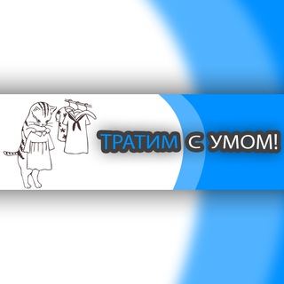 Логотип канала tratim8