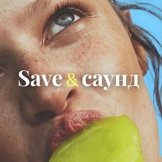 Логотип канала saveisound