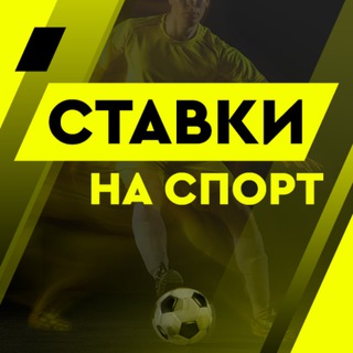 Логотип канала sport_stavki_1xbet_kaper