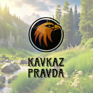 Логотип канала kavkaz_pravda_original