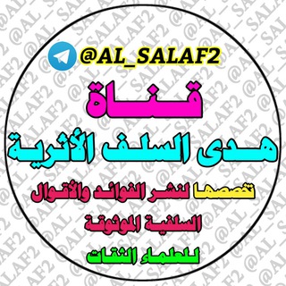 Логотип al_salaf2