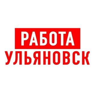 Логотип канала vakansiii_ulyanovsk