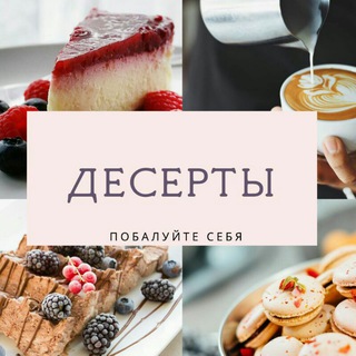 Логотип канала desertiki