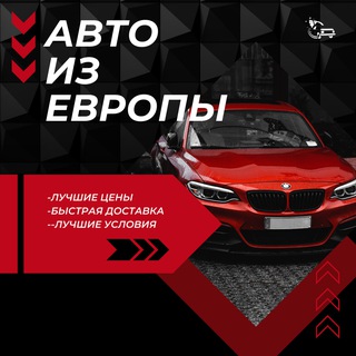 Логотип канала AutoEuropeTOP