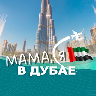 Логотип канала dubai_chat_uslug