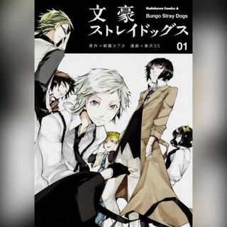 Логотип канала bungoustraydogsmr