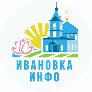 Логотип канала ivanovka_info