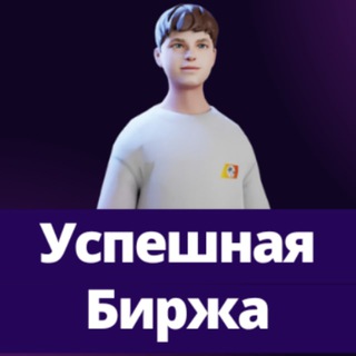 Логотип канала success_birzha