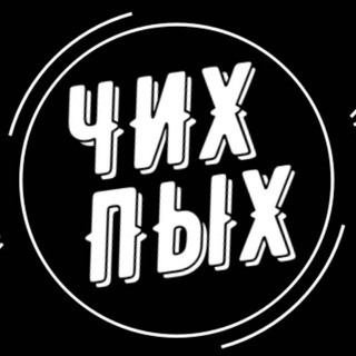 Логотип канала chihpih420kurilka