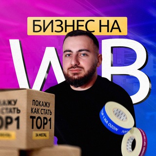 Логотип канала probusinessssss