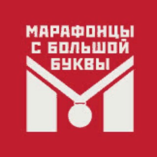 Логотип канала famousmarathonrunners