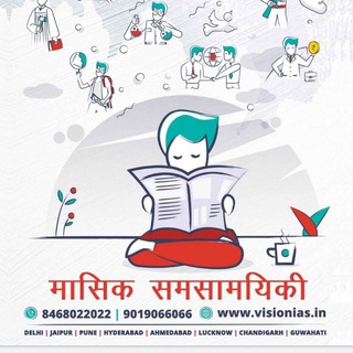 Логотип vision_hindi_magazine