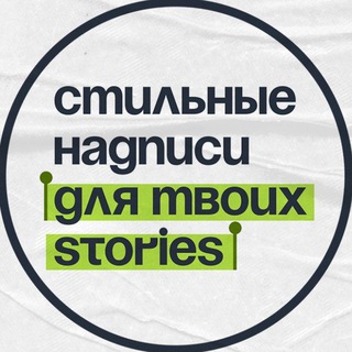 Логотип канала storiesmagic2022