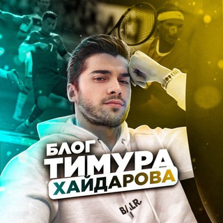 Логотип канала TimurXaidarov