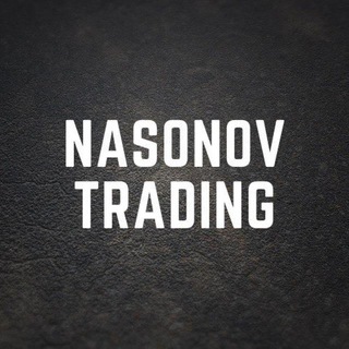 Логотип канала nasonovtrading