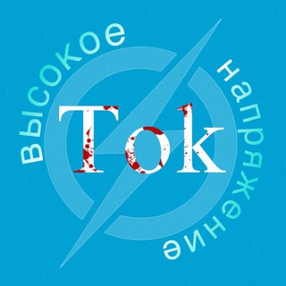 Логотип канала TokThrillerBooks