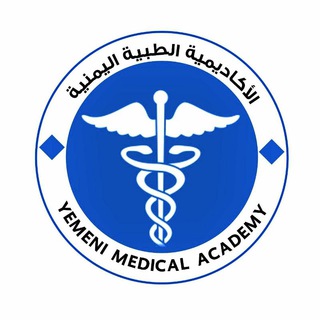 Логотип канала yemenimedicalacademy