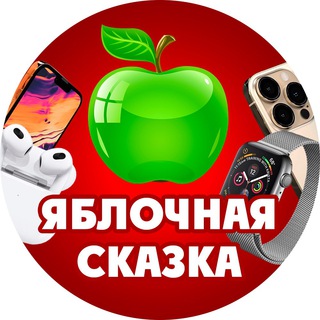 Логотип канала appleskazka007