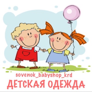 Логотип канала sovenokbabyshopkrd