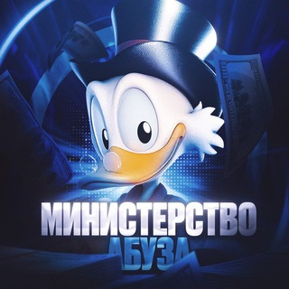 Логотип канала ministerstvo_info