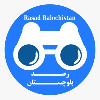 Логотип канала rasadbalochistan