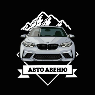 Логотип канала avtoavenue