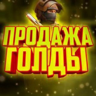 Логотип канала prodajagoldstandoff