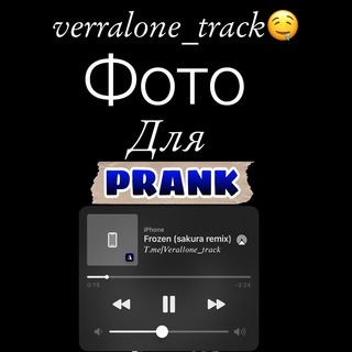 Логотип канала verralone_track