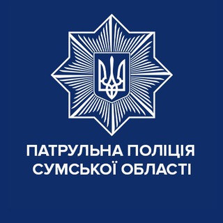 Логотип канала patrolpolicesumy