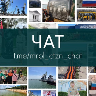 Логотип канала mrpl_ctzn_chat