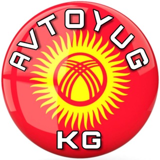 Логотип канала avtoyug_kg