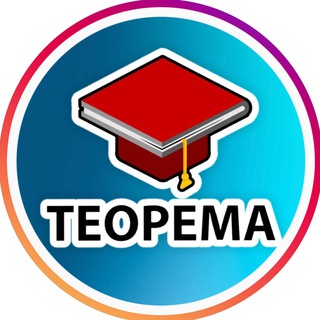 Логотип teoremavl