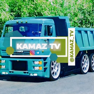 Логотип канала kamaz_tv