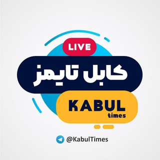 Логотип канала kabultimes