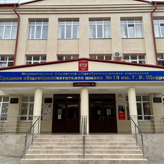 Логотип канала school19derbent