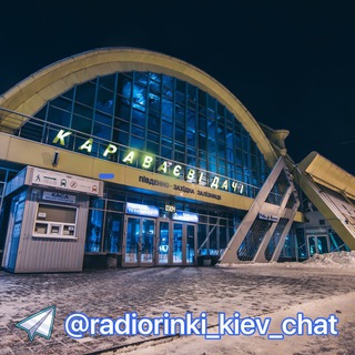 Логотип radiorinki_kiev